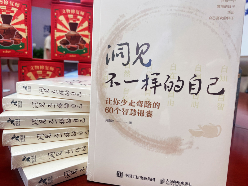 青言青語(yǔ)，開(kāi)卷有益——2023年讀書(shū)分享會(huì )系列活動(dòng)（七）